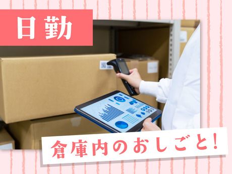 SGフィルダー株式会社のアルバイト・バイト求人情報-37