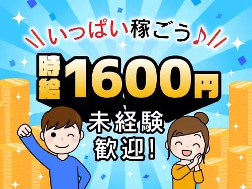 フジアルテ株式会社の求人・転職情報