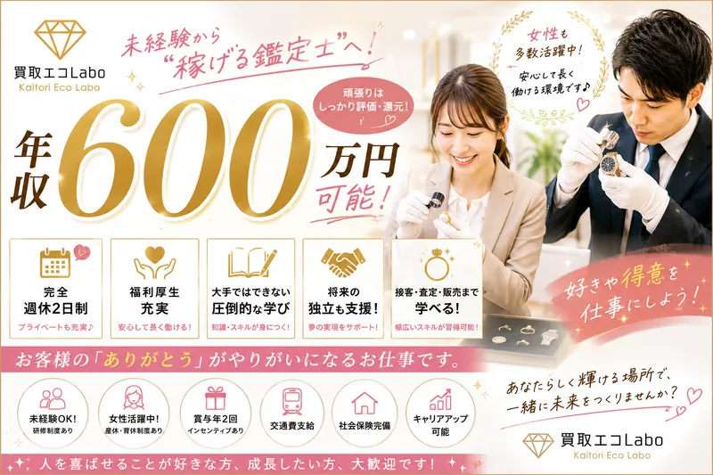 株式会社コネクトハーツの求人・転職情報