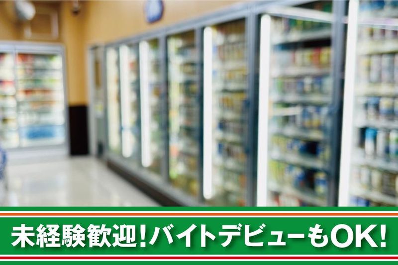 セブンイレブン広島十日市1丁目店のアルバイト・バイト求人情報-02