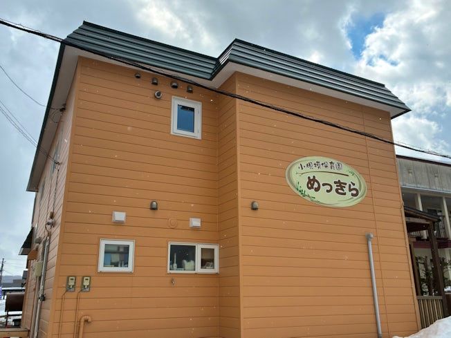 小規模保育園 めっきらのアルバイト・バイト求人情報-01