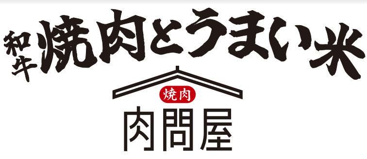 焼肉　肉問屋のアルバイト・バイト求人情報-01
