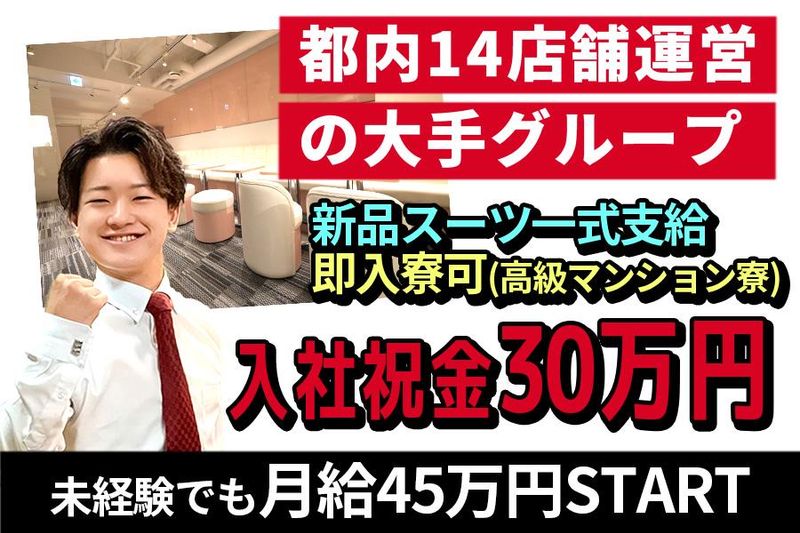 株式会社聡一の求人・転職情報
