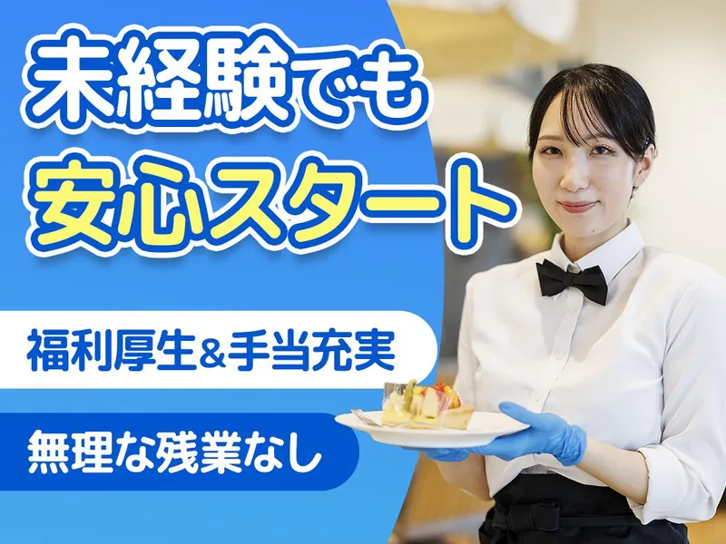 デリス タルト&カフェ 大丸心斎橋店のアルバイト・バイト求人情報