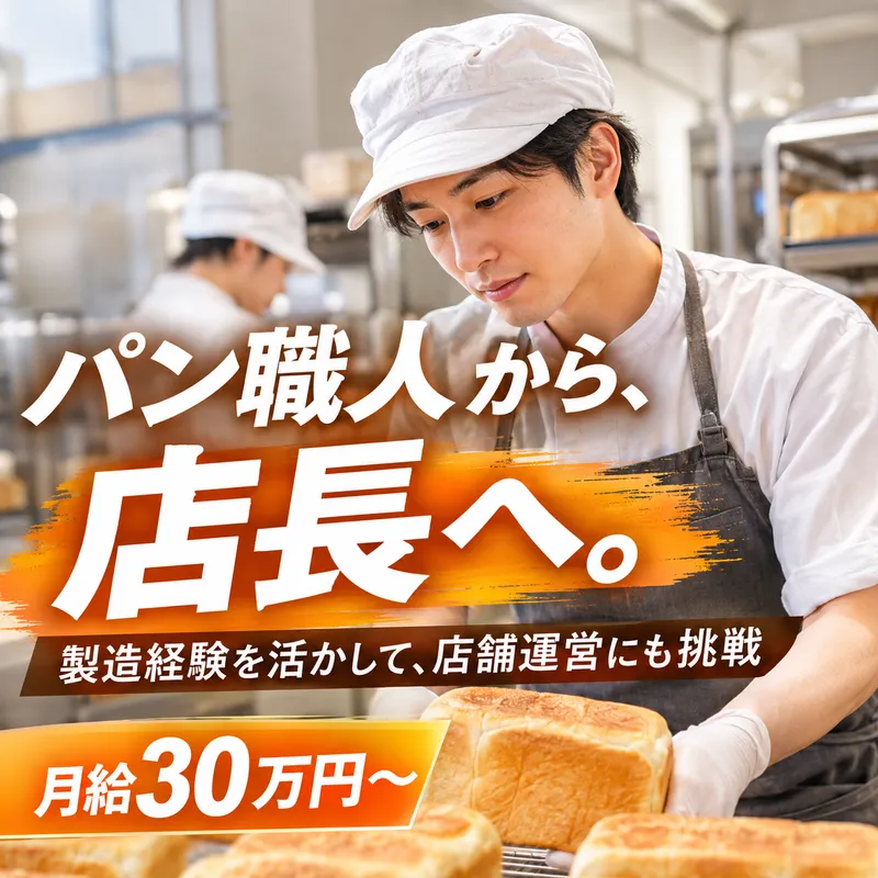 株式会社佃浅商店の求人・転職情報