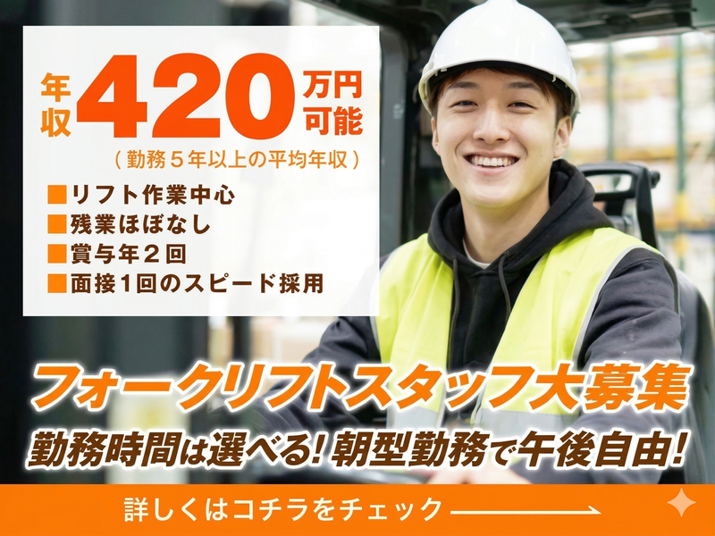 名昭運輸株式会社-0002の求人・転職情報