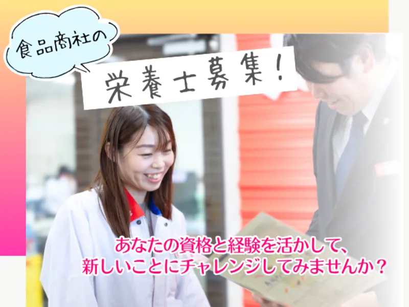株式会社ニッカネ　本社/Snt00のアルバイト・バイト求人情報-43