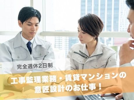 株式会社グッドライフカンパニーの求人・転職情報