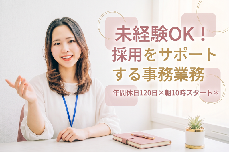 株式会社エンジニアのミカタの求人・転職情報