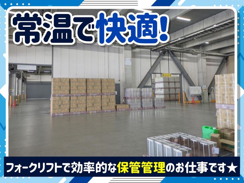 山村ロジスティクス株式会社　深江営業所のアルバイト・バイト求人情報-02