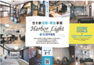 株式会社港不動産のアルバイト・バイト求人情報-04