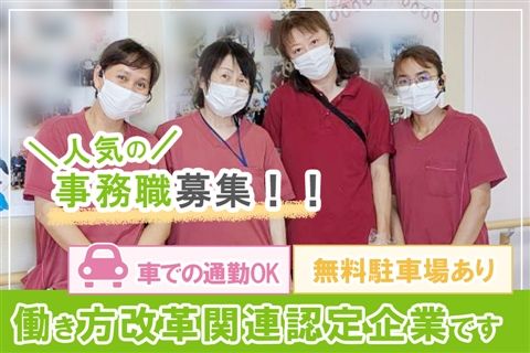 医療法人悠明会の求人・転職情報