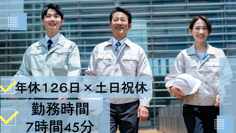 株式会社関東日立のアルバイト・バイト求人情報-02