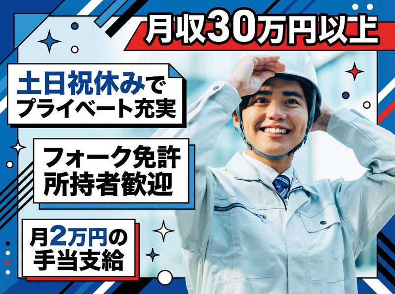 サンキュウビジネスサービス株式会社の求人・転職情報