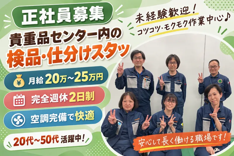 カンダリテールサポート株式会社の求人・転職情報