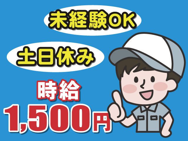 株式会社ベスト･スタッフのアルバイト・バイト求人情報-02