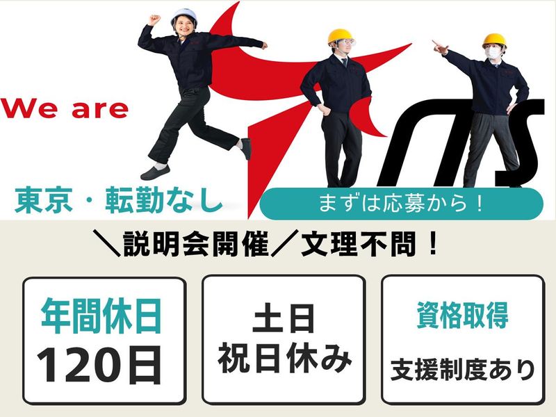 ｙｔｓ株式会社