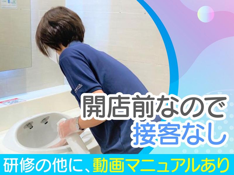 マルハン川崎桜本店/株式会社エムエムインターナショナルのアルバイト・バイト求人情報-04