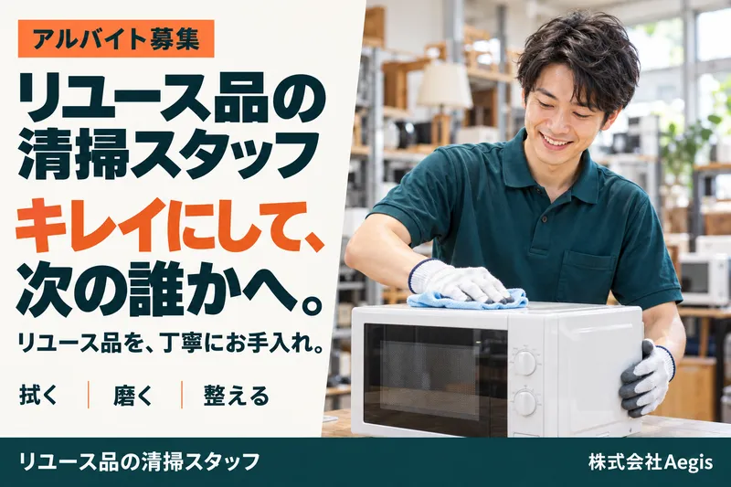 営業所のアルバイト・バイト求人情報