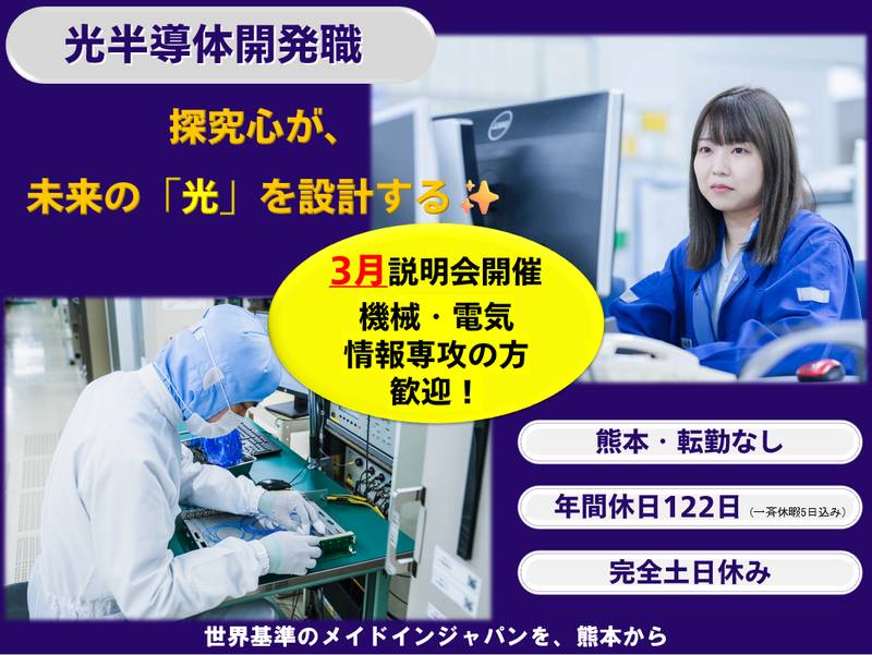 九州電子株式会社