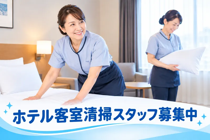 THE HOTEL SHINBASHI(ホテル新橋)　株式会社オフィス・フォーワンのアルバイト・バイト求人情報-09