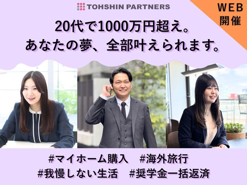 トップ営業の視点を得られるGD体験&トップ営業を決める説明会