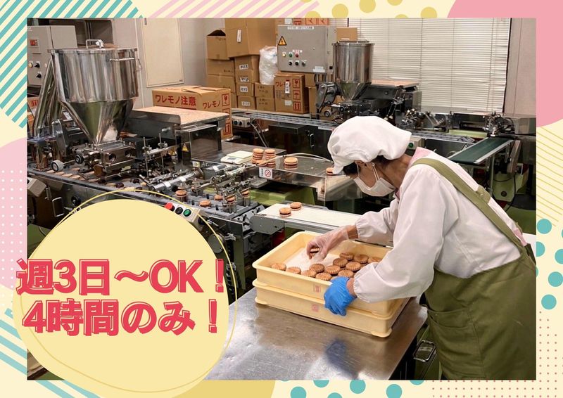 不朽園　尾頭橋本店のアルバイト・バイト求人情報-03