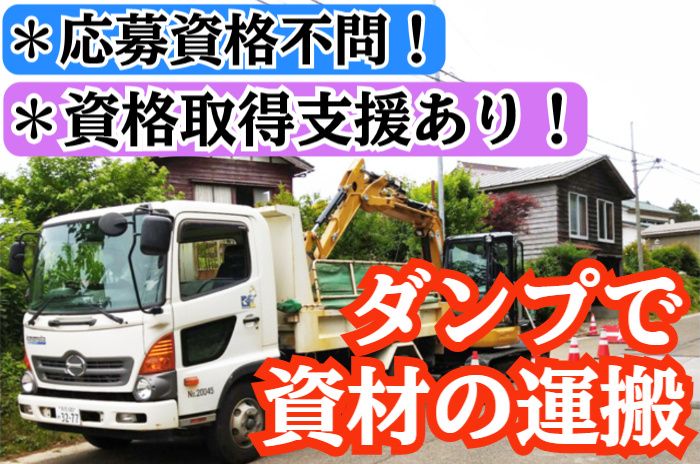 黒田総業のアルバイト・バイト求人情報-01