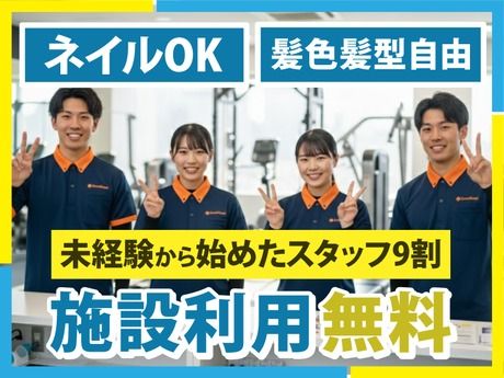 ティップネス　ティップネス木場店のアルバイト・バイト求人情報-12