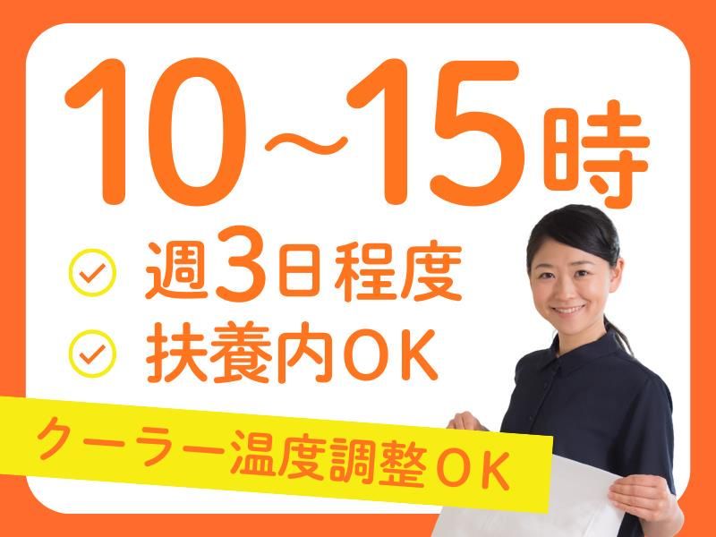 ナンプクメンテナンス株式会社の派遣求人情報