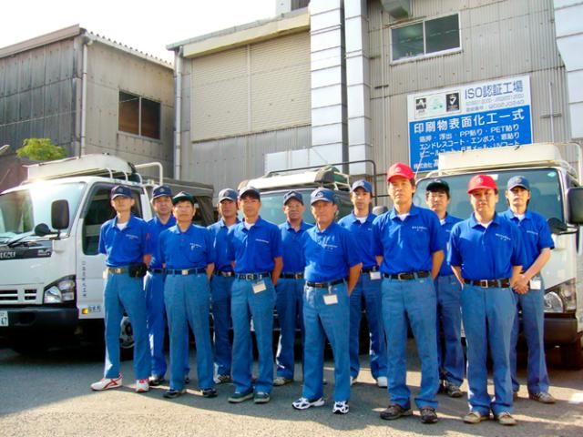 ㈱高見紙化工所の求人・転職情報