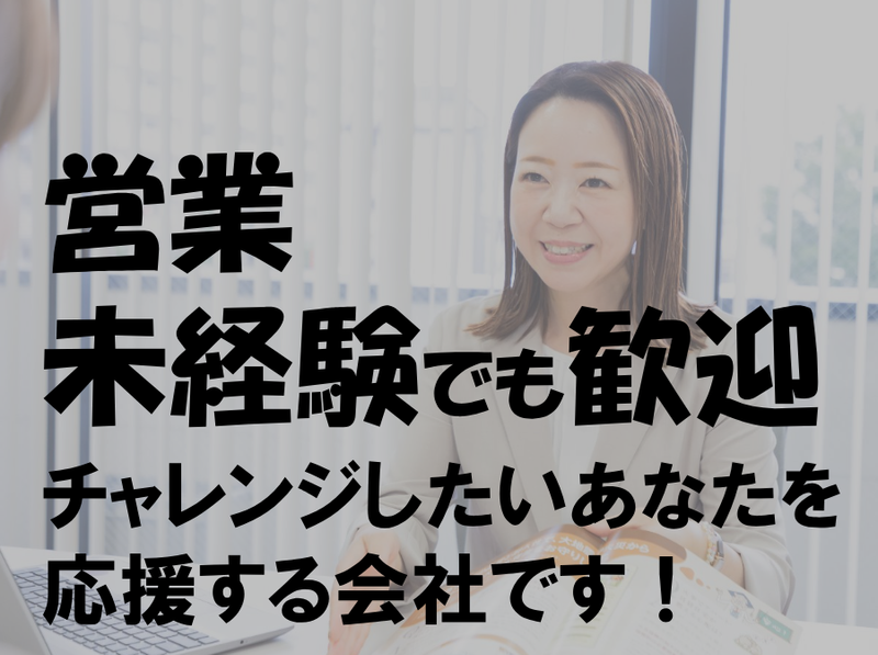 東建コーポレーション株式会社　緑支店のアルバイト・バイト求人情報-03