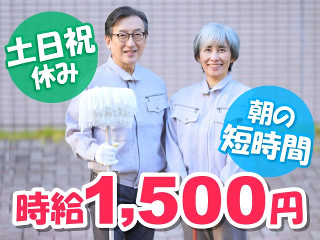 極東ビル管理株式会社のアルバイト・バイト求人情報-03