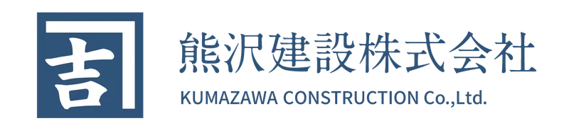 熊沢建設株式会社の求人・転職情報