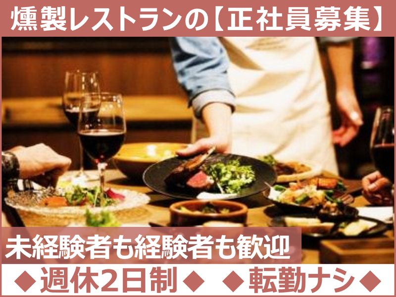 株式会社スリールースターズの求人・転職情報