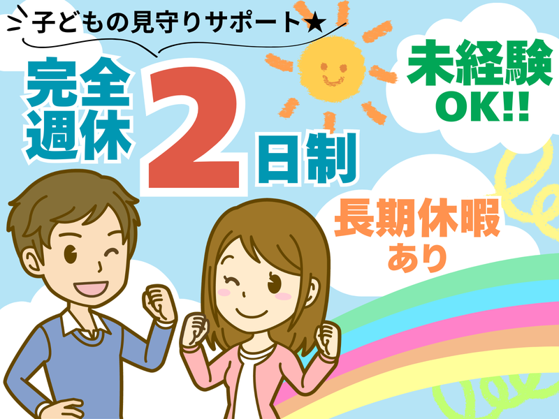特定非営利活動法人ルピナス品川の求人・転職情報