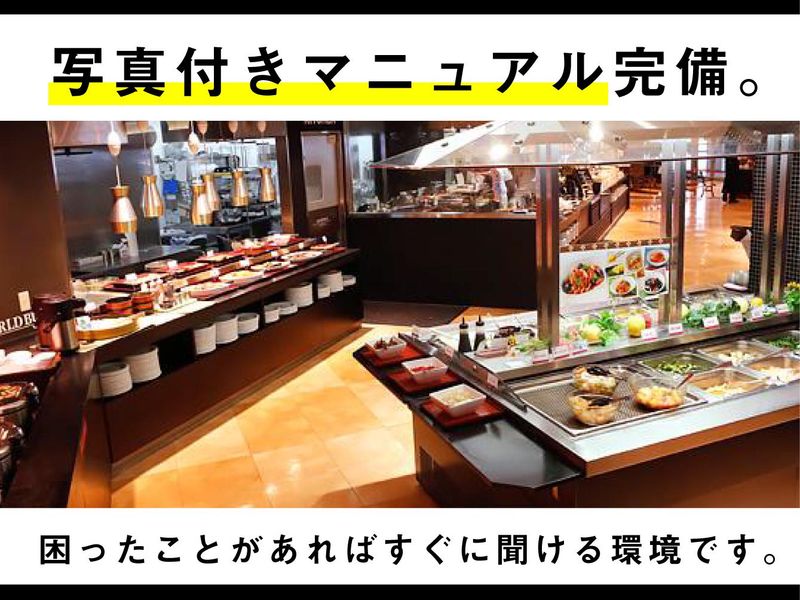 株式会社とみづや　ワールドビュッフェ　ミラモール東岸和田駅前店のアルバイト・バイト求人情報-03