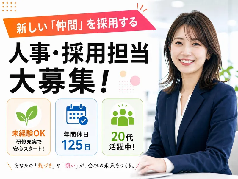 株式会社ＦＦＵの求人・転職情報