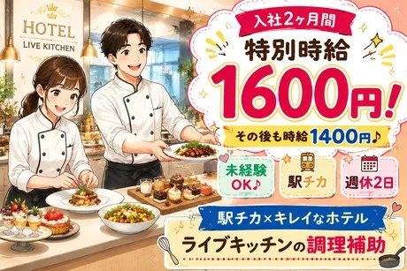 株式会社ビートの派遣求人情報
