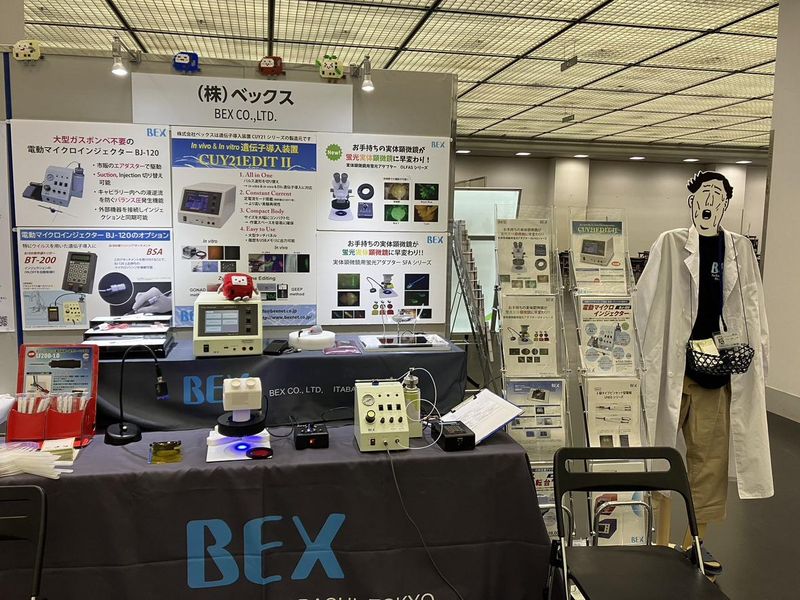 株式会社ベックスの求人・転職情報