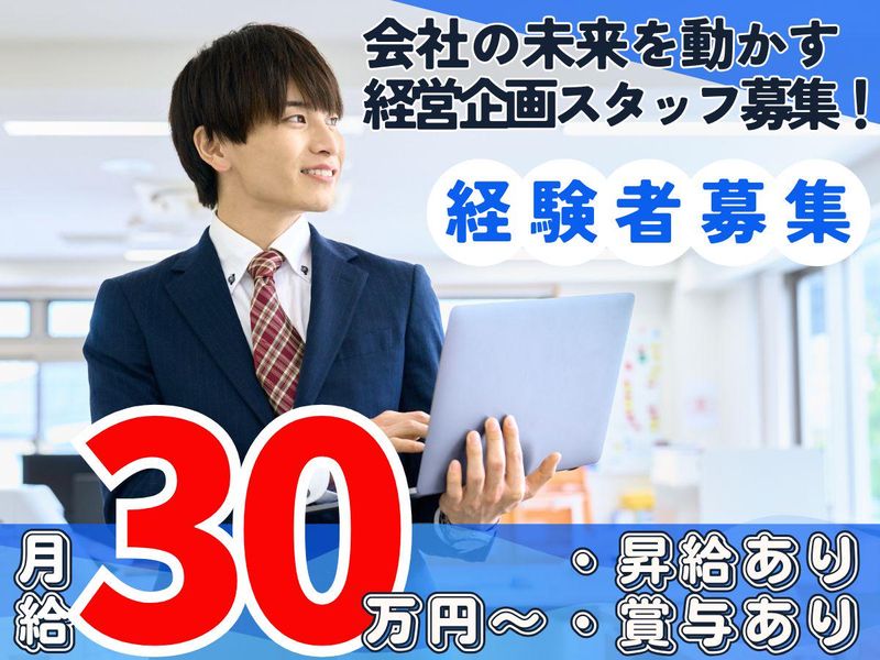 株式会社東海レジャーの求人・転職情報