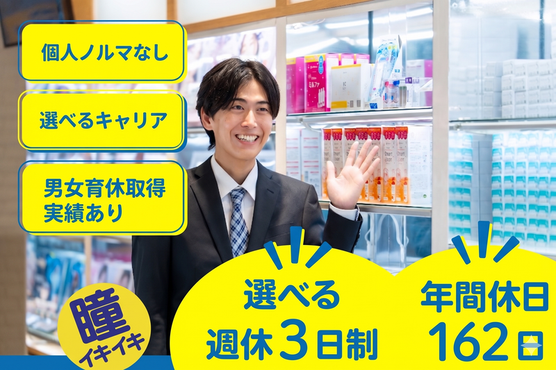 株式会社中央コンタクト