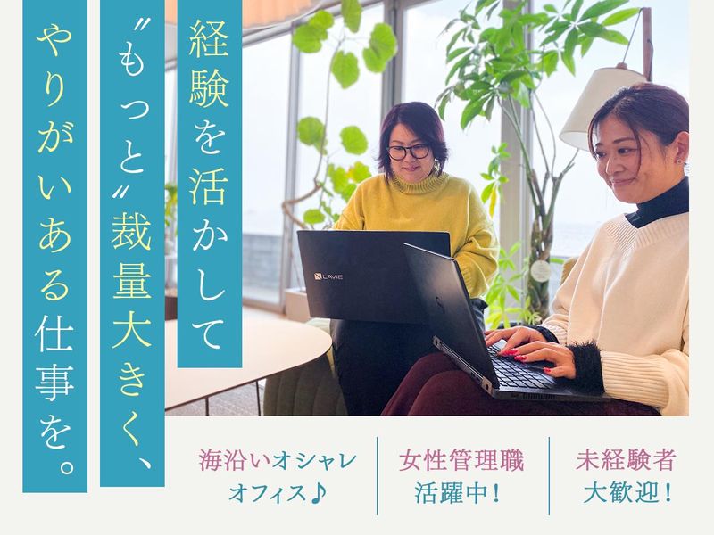 株式会社トゥレフェリーチェの求人・転職情報