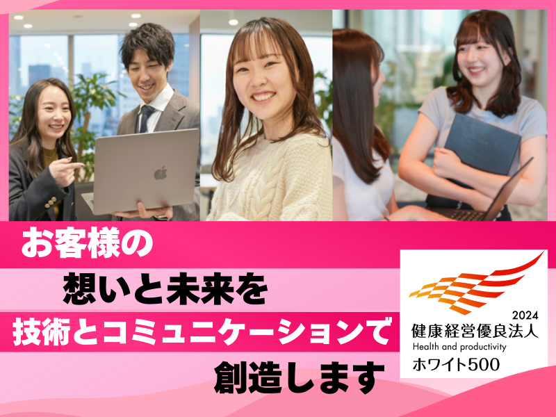 株式会社ＦＬＵＴＥ-0003の求人・転職情報