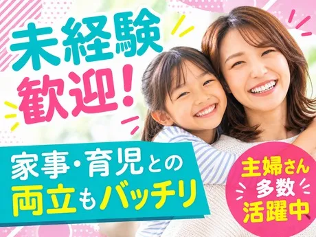 株式会社日本パーソナルビジネスのアルバイト・バイト求人情報