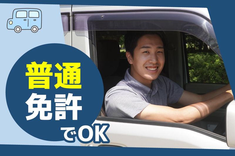株式会社プルスK(本社)の求人情報