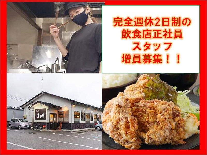 株式会社　ミナトＦＳの求人・転職情報