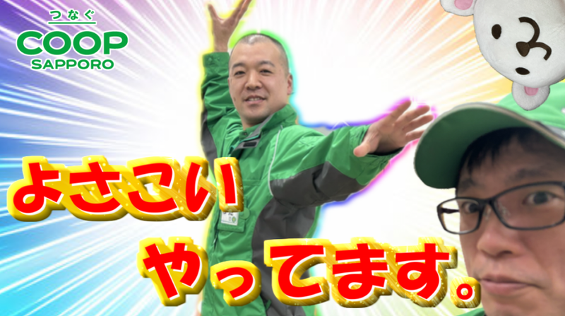 宅配トドック　大谷地センターのアルバイト・バイト求人情報-02