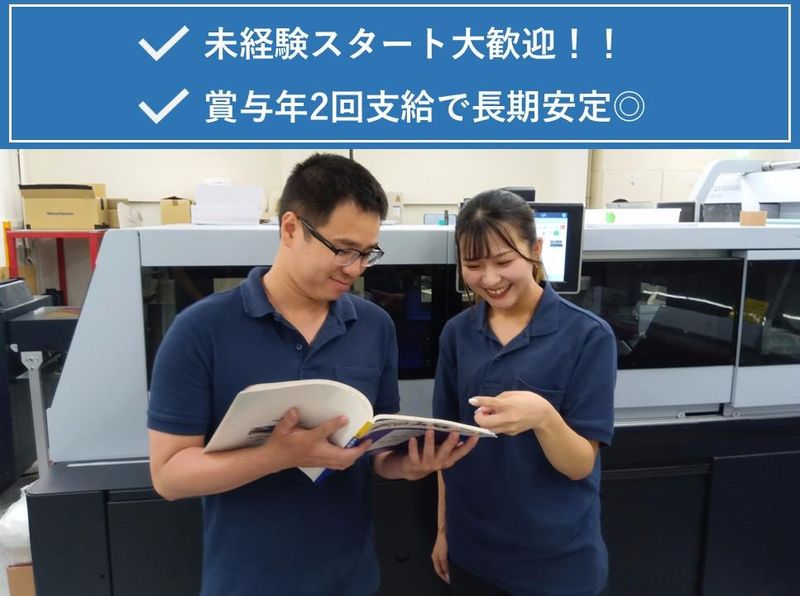 株式会社グラフィックのアルバイト・バイト求人情報-02