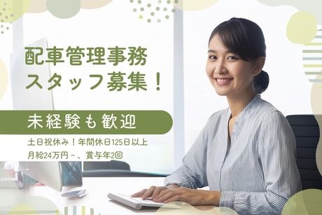 株式会社ロジネットジャパン西日本の求人・転職情報